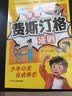 漫画费斯汀格法则 学会情绪管理减少内耗 培养孩子社交沟通能力掌握成长主动权 贴合少年成长场景 解锁成长新思维建立稳定向上心态 实拍图
