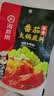 海底捞 火锅底料 浓香番茄125g一人食火锅底料 麻辣烫香锅冒菜干锅串串 实拍图