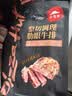 必胜客必胜优选调理西冷牛排900g 5片装 牛肉烧烤火锅早餐健身学生 实拍图