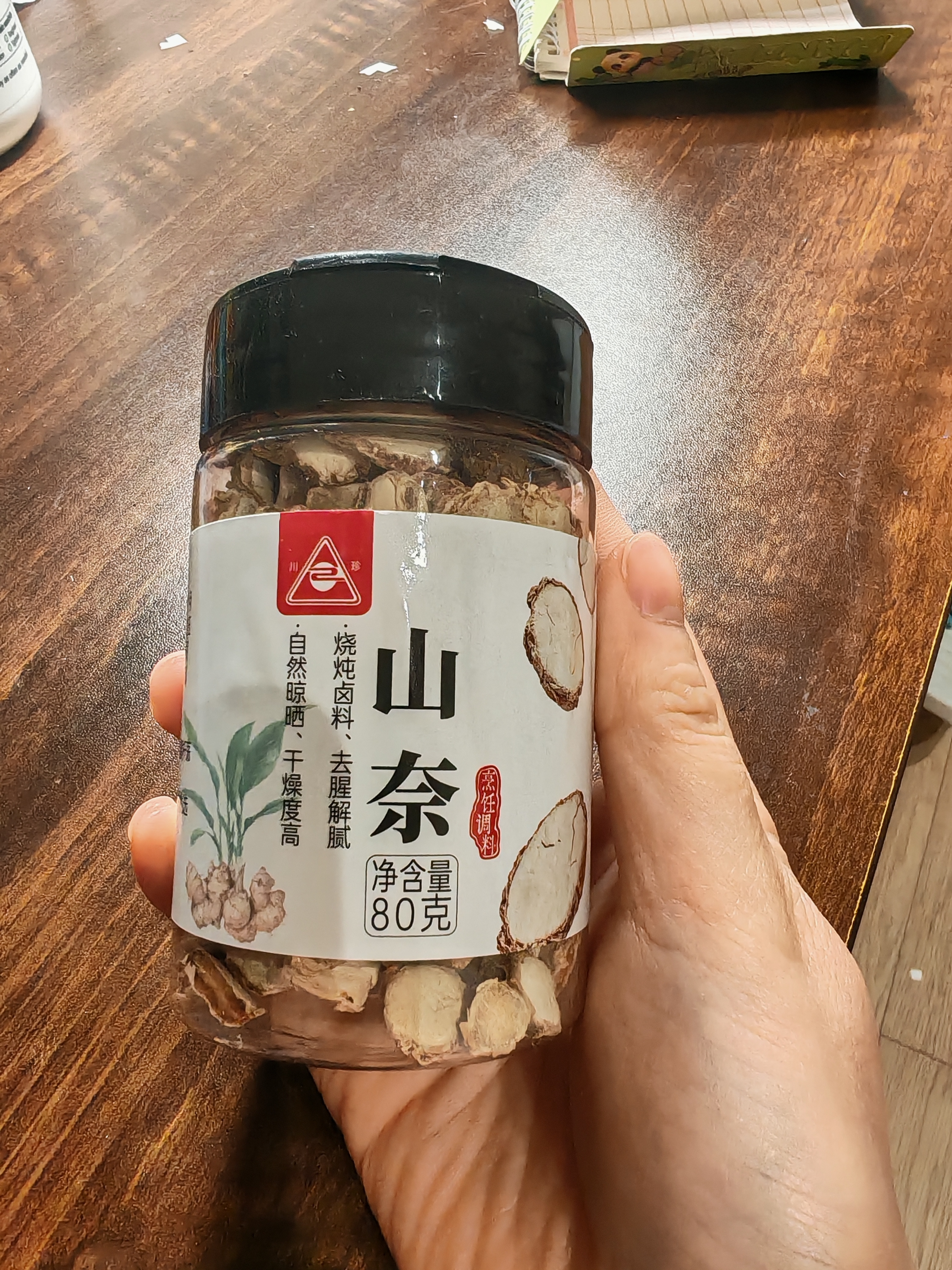 川珍山奈80g瓶装【配料干净】沙姜三奈片烧炖卤料烹饪家用香辛调味料 实拍图