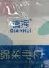 一次性毛巾旅行便携装单独包装毛巾酒店旅游用品出行必备 绵柔毛巾30*40cm 1条 实拍图