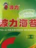 波力海苔片即食紫菜 原味罐装150g中秋送礼罐装儿童休闲零食 实拍图