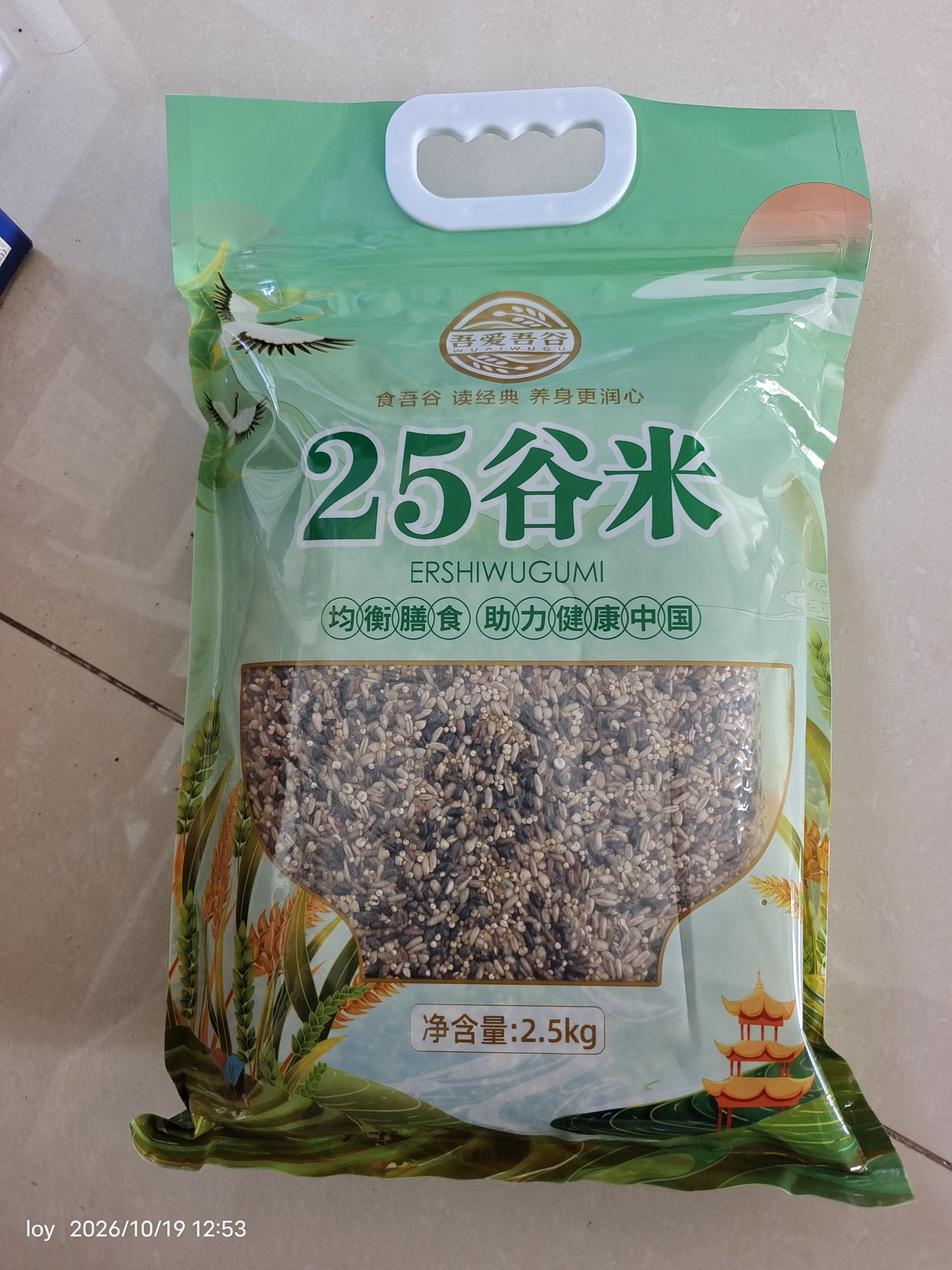 吾爱吾谷全谷物杂粮25种谷米五谷杂粮粗粮杂粮米饭糙米5斤真空装大米伴侣 实拍图