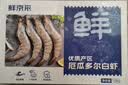 鲜京采 厄瓜多尔白虾 净重3斤/盒 特大号20-30规格   30-45只/盒 实拍图