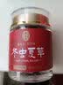 雷允上冬虫夏草断草20g 冻干虫草自用高端送礼节日礼盒营养滋补品 实拍图