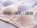 晴碧琳【2件装】哺乳内衣背心式孕妇文胸罩产后喂奶四季款棉怀孕期用 背心式哺乳文胸【粉色+香槟】 XXL(125-140斤) 实拍图