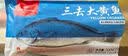 1号会员店（One's Member）冷冻宁德三去黄花鱼 大黄鱼700g/2条装 生鲜水产鱼类 双十一 实拍图