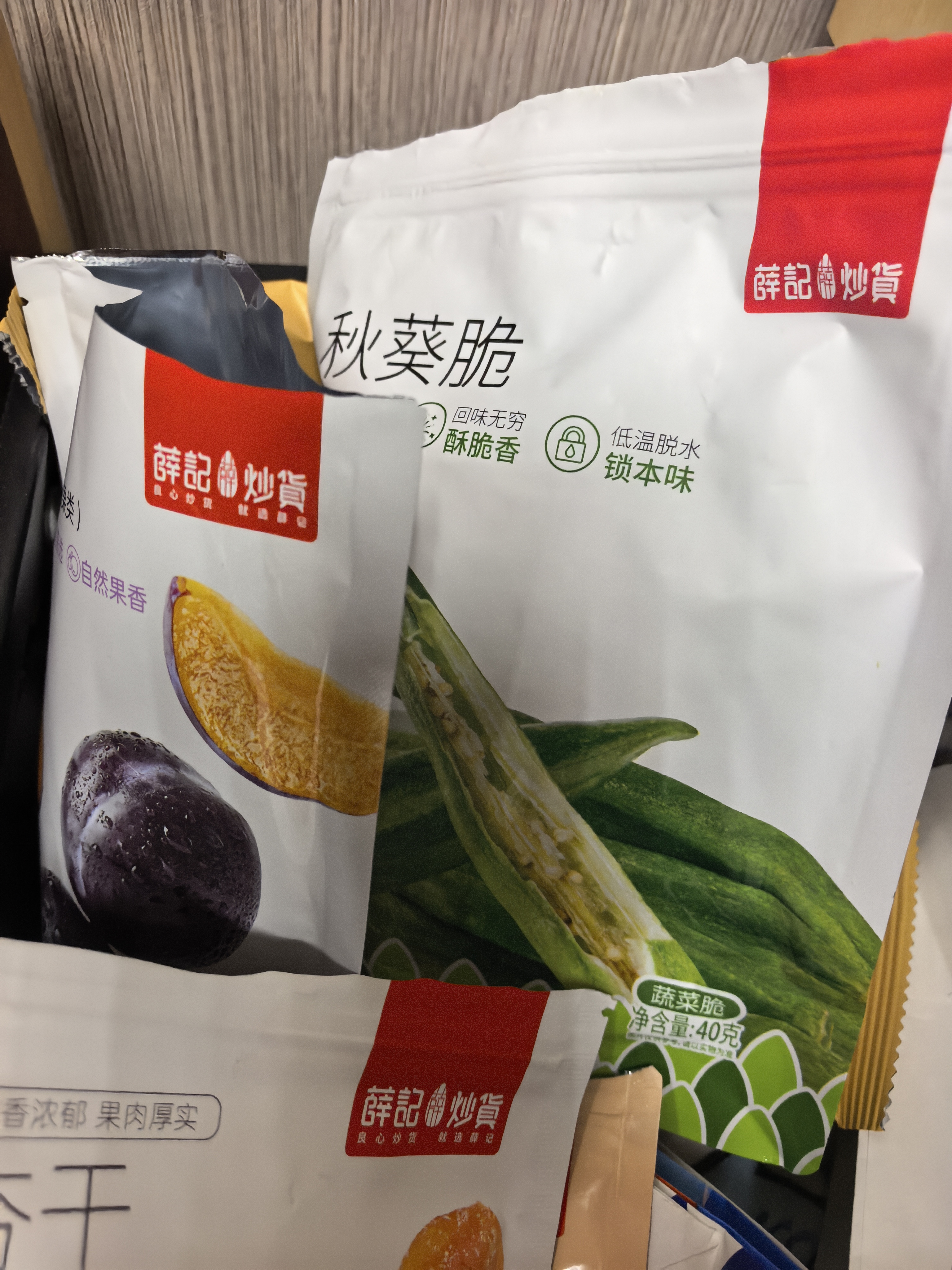 薛记炒货【39.9果干选7】杏干西梅干冻干芒果条草莓脆条蜜饯果干蘑菇零食 黑糖青梅80g 实拍图
