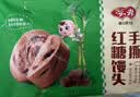 安井红糖馒头 800g/袋 约20个 传统糕点馒头面点 家庭装早餐 实拍图