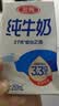 三元方白纯牛奶250mL*24盒 2提装 3.3g乳蛋白 丁禹兮同款 实拍图