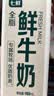 七鲜 鲜牛奶950ml 实拍图