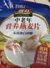 智力中老年麦片700g无添加白砂糖营养早餐代餐即食燕麦片 热冲麦片 实拍图