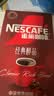 雀巢（Nestle）醇品速溶美式黑咖啡冲泡后*0糖运动健身燃减防困20包*1.8g 实拍图