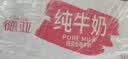 德亚澳大利亚进口全脂高钙纯牛奶200ml*24盒儿童学生营养早餐 实拍图