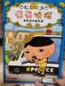 屁屁侦探推理版第一辑（精装共4册）3-6岁蒲蒲兰绘本桥梁书培养孩子专注力观察力幽默感和成就感 暑假作业 一升二暑假衔接 小升初暑假衔接  实拍图