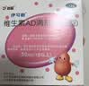 伊可新维生素AD滴剂 （胶囊型 ）30粒1岁以上 维生素ad滴剂 ad伊可新ad 幼儿 儿童 实拍图