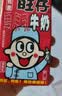 旺旺旺仔牛奶125ml*24盒 儿童营养早餐奶原味  礼盒装 送礼佳品 实拍图