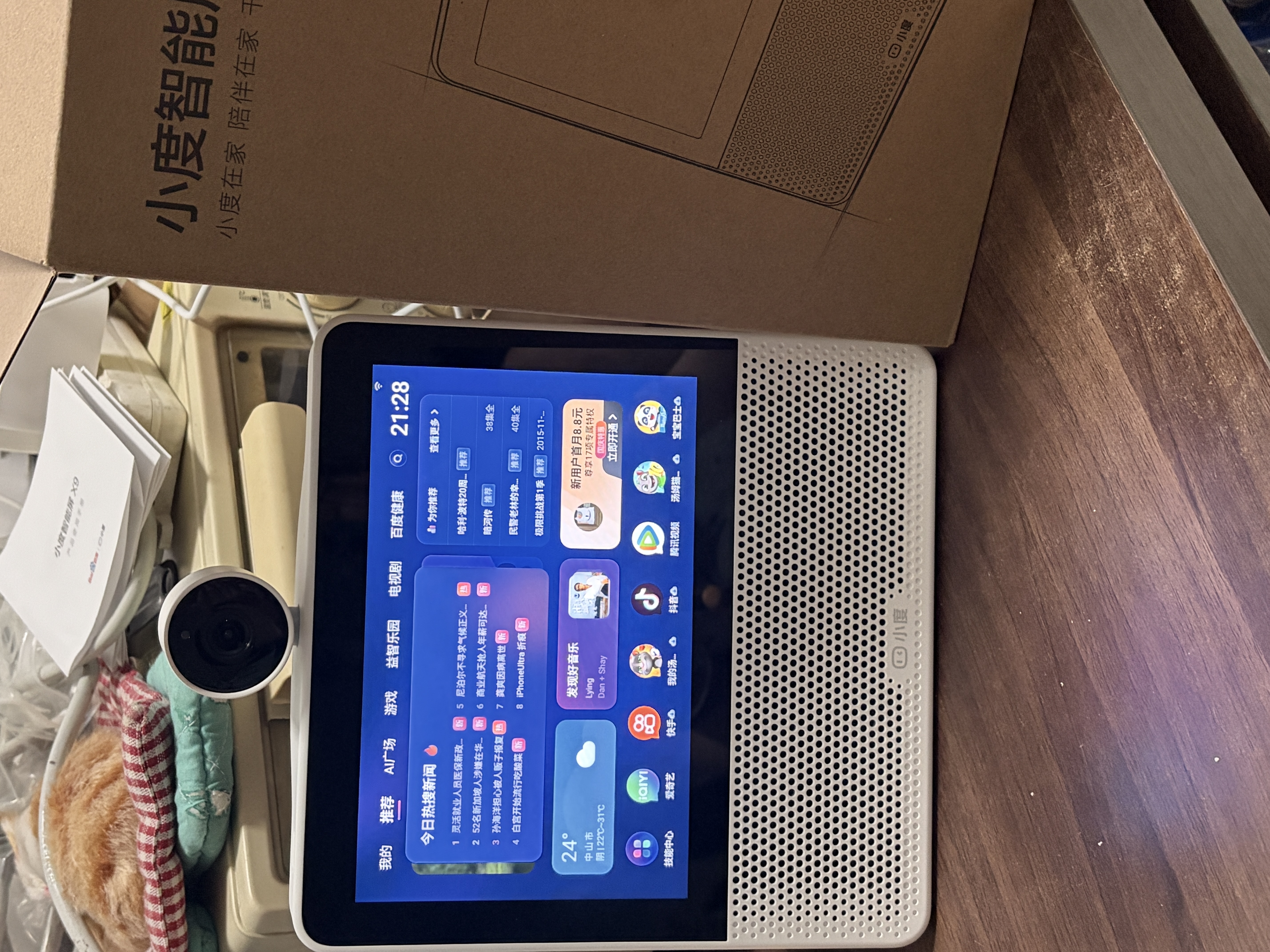 小度智能屏X9Pro+摄像机C1200 文心大模型 AI智能音箱音响 360度摄像头远程 小孩老人看护陪伴礼物 实拍图