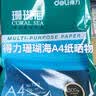 得力（deli）珊瑚海A4打印纸 80g500张*4包一箱 双面使用 加厚复印纸 整箱2000张ZF372【销冠系列】 实拍图