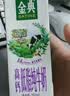 伊利【18天新鲜直达】金典高钙低脂纯牛奶整箱250ml*12盒 礼盒装 实拍图
