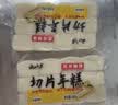 云山半切片年糕白年糕片炒年糕火锅食材配料水磨年糕方便菜速食400g 实拍图