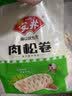安井肉松卷 800g 约20个 营养点心面点家庭装速冻速食早餐半成品 实拍图