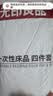 无印良品一次性床上四件套加厚床单被罩隔脏旅行用品火车卧铺压缩双十一 实拍图