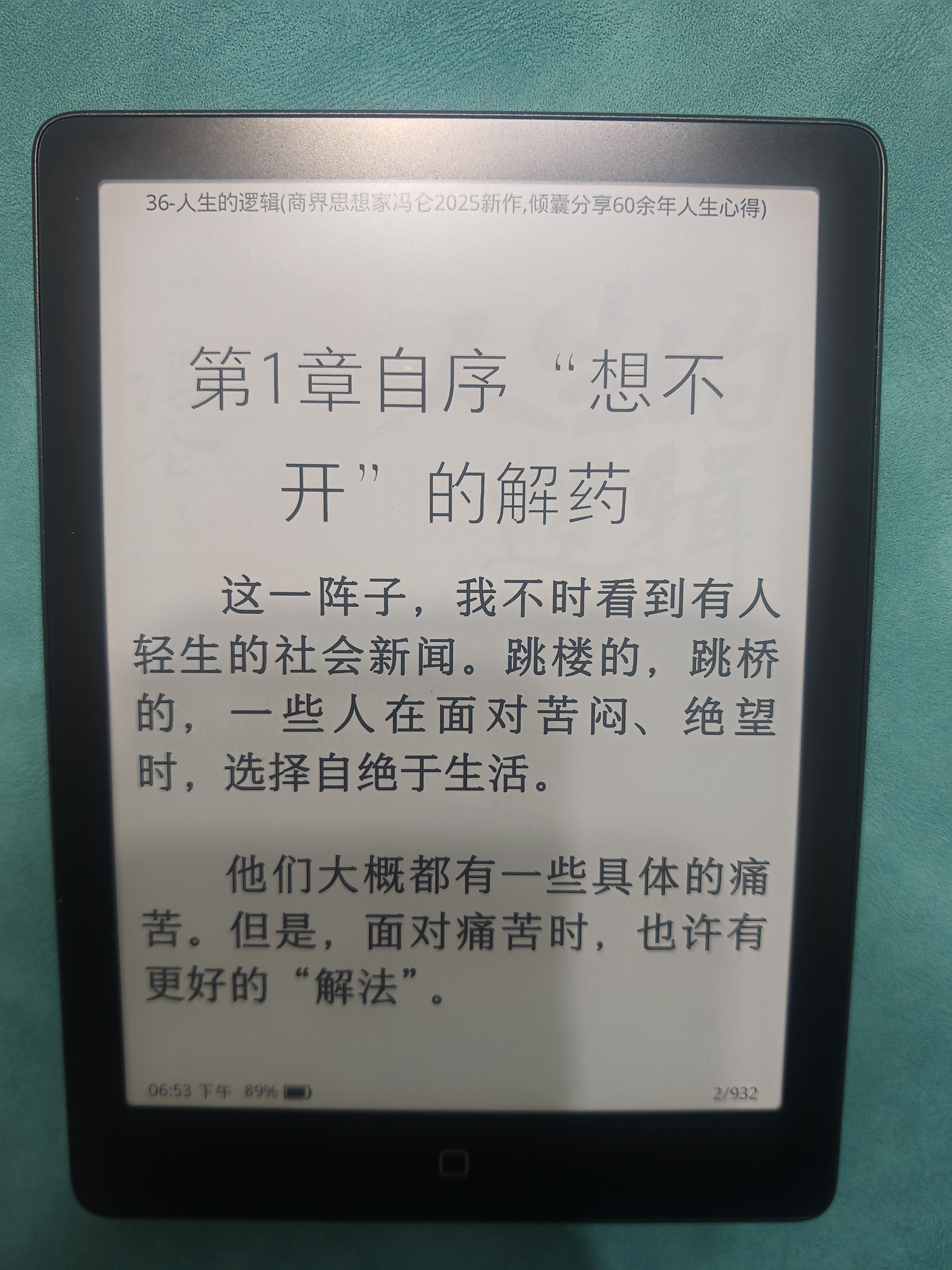 汉王（Hanvon）Clear6Pro二代电子书阅读器6英寸墨水屏电纸书智能阅读本AI学习看书平板电脑 陨石黑 实拍图