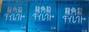 龙角散【3盒装】薄荷味免水润颗粒草本无糖制剂止咳药润喉清嗓喉咙干涩不适声音沙哑16包/盒 实拍图