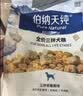 伯纳天纯中大型犬全价成年犬粮金毛宠物主粮羊肉蔓越莓15kg囤货装 实拍图