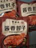 丰泽园（FENGZEYUANFSINCE 1930）熟食腊味 北京特产美食酱卤肉 肘子猪蹄猪头肉酱牛肉卤味下酒菜 酱香无骨肘子600g【店长推荐】 实拍图