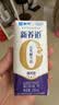 蒙牛【新鲜日期】 新养道无乳糖高钙牛奶200ml*24盒 3.2g/100ml蛋白质 实拍图