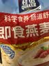 桂格（QUAKER）即食燕麦片700克 营养早餐 膳食纤维 0添加白砂糖 实拍图