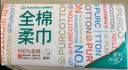 全棉时代洗脸巾70片*1包100%棉干湿两用便携棉柔巾面巾20*20CM 实拍图