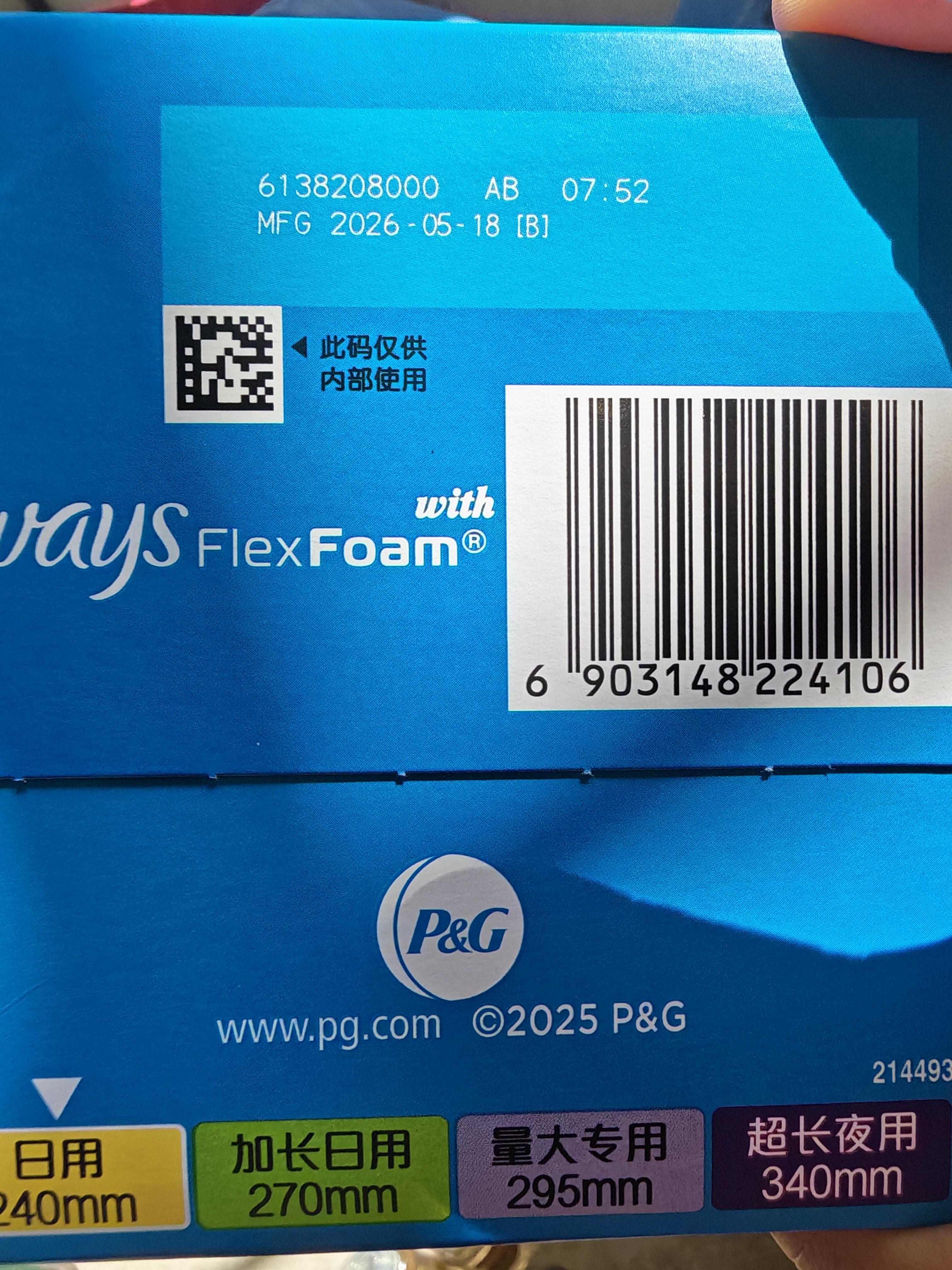 护舒宝液体卫生巾日用240mm18片姨妈巾试用京东自营轻薄无感 实拍图