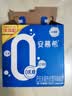 伊利安慕希0蔗糖/0乳糖混发常温酸奶200g*12盒  礼盒装 实拍图