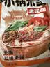 滇园（dianyuan）老昆明小锅米线333g*3袋 云南过桥米线 速食保鲜米线湿米粉螺蛳粉 实拍图
