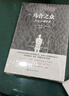 乌合之众+自卑与超越+理想国（套装共3册）（完全忠实于英文原版的经典译本，入选改变世界的20本书。） 实拍图