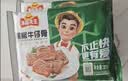 冻品先生 安井 黑椒牛仔骨350g 带骨牛肉 速冻速食方便菜 烧烤食材 实拍图