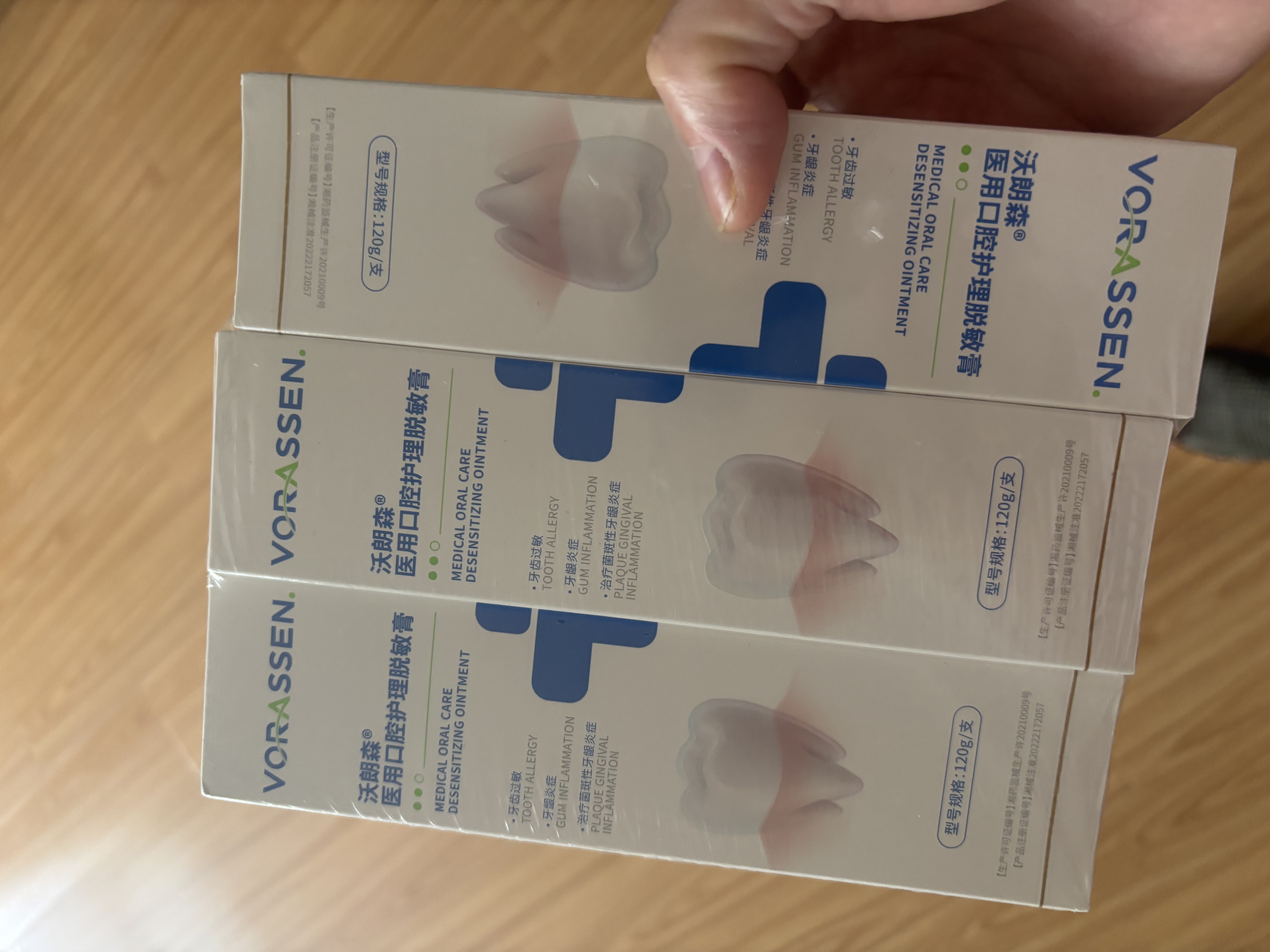 沃朗森医用口腔护理脱敏膏牙膏状抗敏感抗过敏护龈冷热酸甜牙齿松动专用酸痛消炎出血牙龈肿痛怕刺激成年人含氟防蛀 实拍图