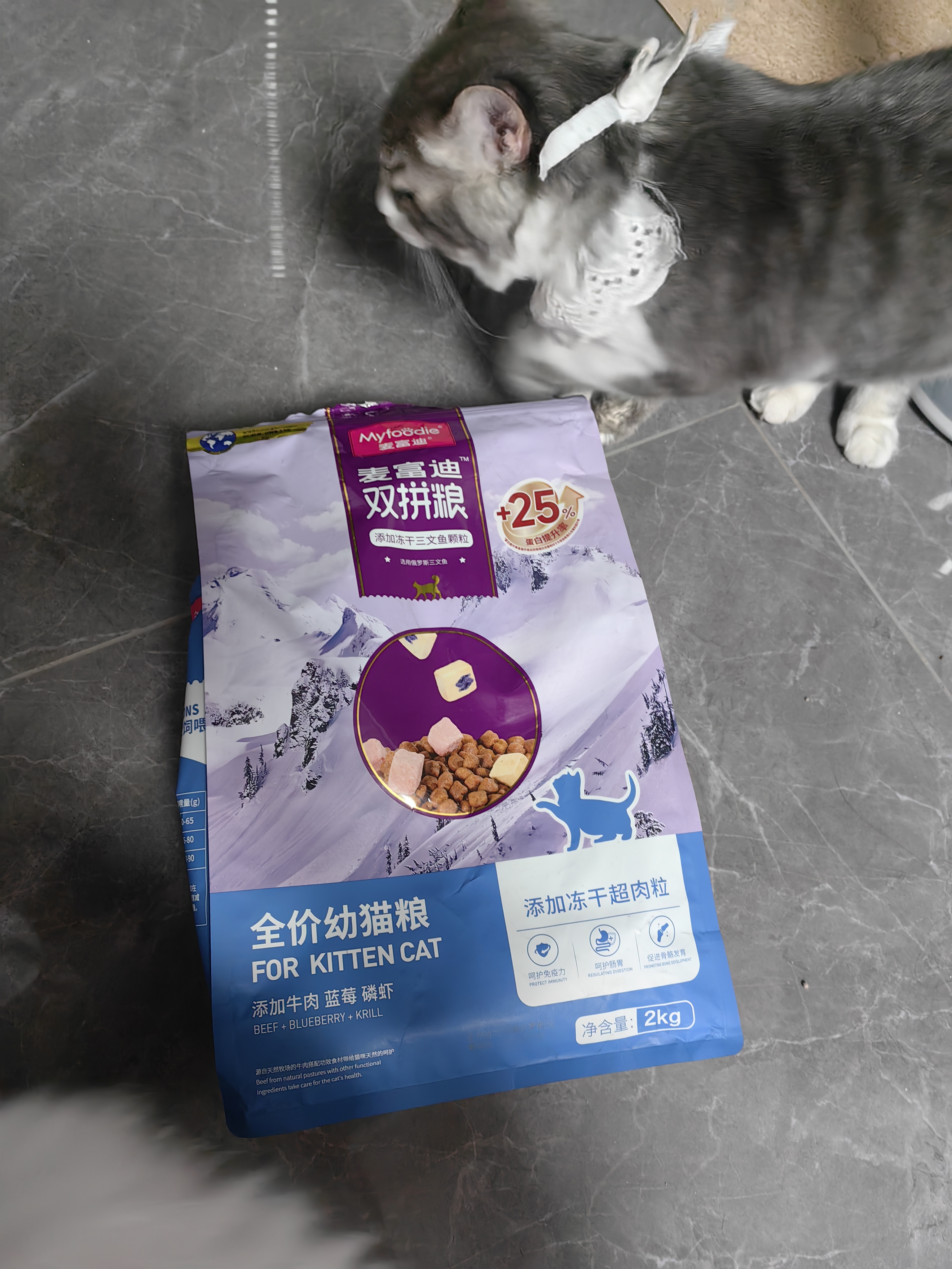 麦富迪猫粮 超肉粒冻干双拼幼猫粮免疫护肠胃 三文鱼2kg 实拍图