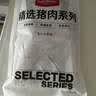 1号会员店（One's Member） 精品带皮猪五花肉 净重3斤 烧烤食材烤肉红烧肉把子肉东坡肉 实拍图