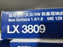 马勒空气滤芯滤清器LX3809朗逸高7明锐捷达桑塔纳POLO速腾/EA211 1.6L 实拍图