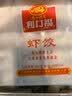 广州酒家虾饺480g 24只 水晶虾饺皇饺子生鲜速食早餐半成品广式早茶预制菜 实拍图
