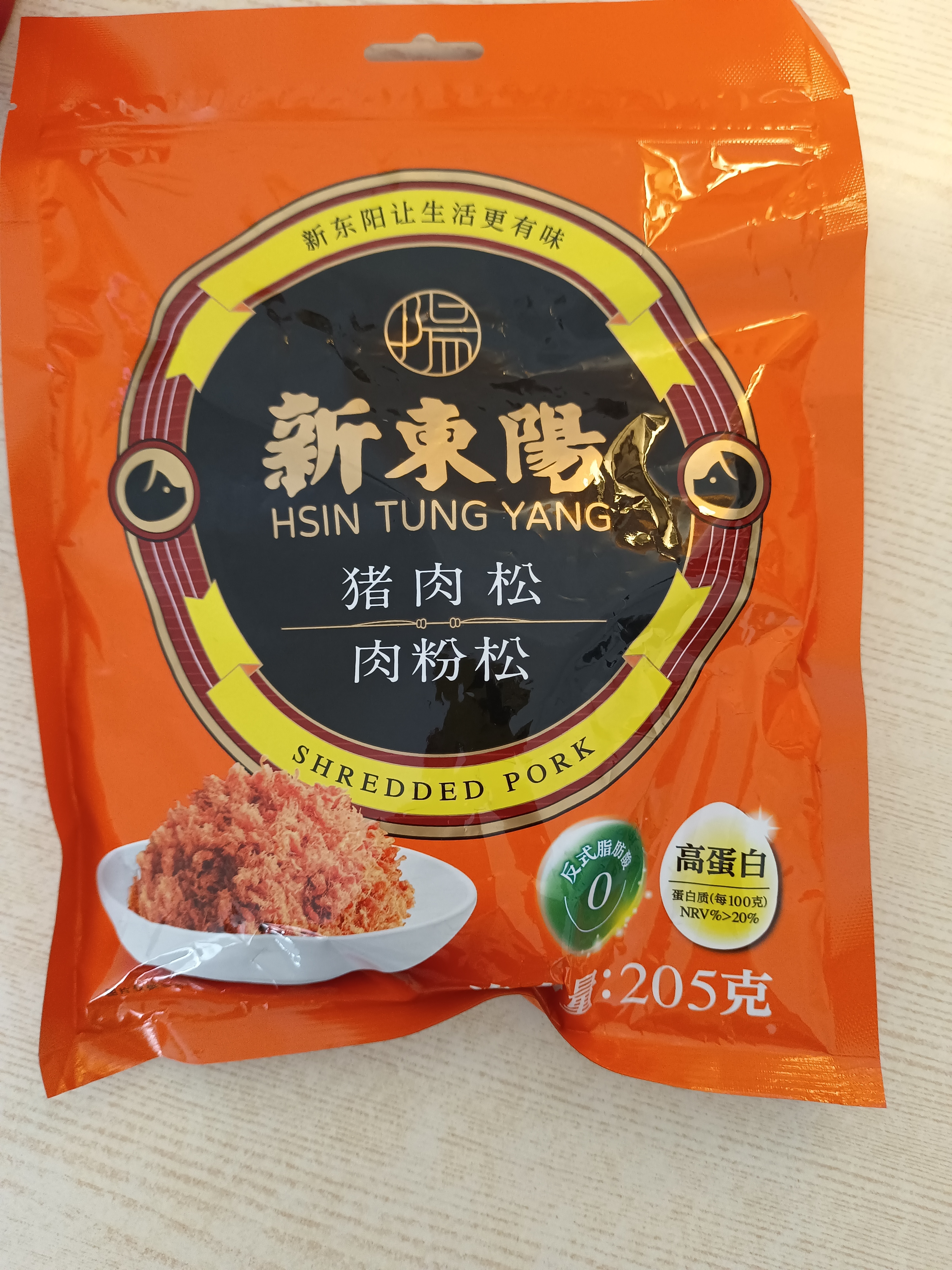 新東陽猪肉松 205g /袋猪后腿肉制作零食拌饭香酥营养烘焙配餐肉酥寿司 实拍图
