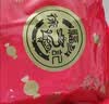 徐福记 喜糖果 2.2斤多品牌混合喜糖 结婚喜糖散装批发结婚专用高档糖果 实拍图