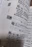 现代汉语词典第7版2025新版赠多功能数字词典1年使用权 商务印书馆最新版中小学生语文常备工具书 可搭购教材教辅现汉7古汉语常用字字典牛津高阶英语词典作文书成语古代汉语词典 实拍图