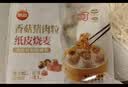 思念香菇猪肉纸皮烧麦800g16只 烧卖青少年儿童早餐半成品送礼 实拍图