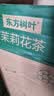农夫山泉东方树叶茉莉花茶500ml*15瓶无糖茶饮料0糖0脂0卡整箱装 实拍图