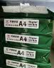 天章 （TANGO）A4打印纸80g500张*8包 新绿天章【豪华品质】白纸双面打印复印纸 纸张洁白顺滑不卡纸 整箱4000张 实拍图